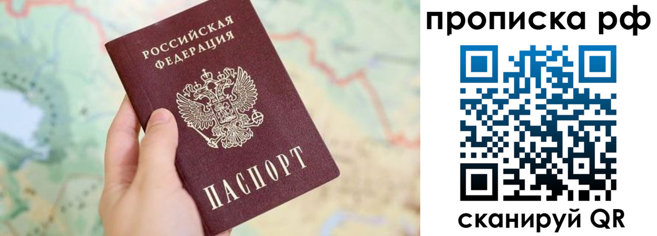 временная регистрация для всех в Светлограде