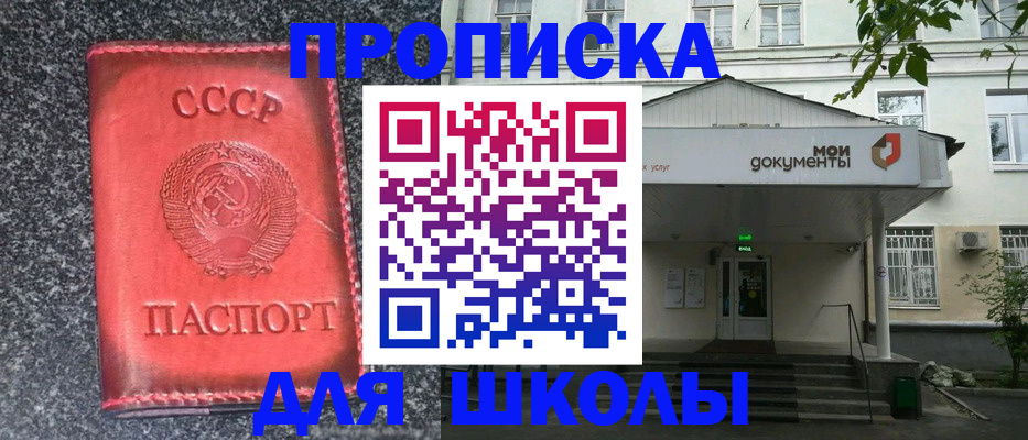 прописка поиск в Светлограде