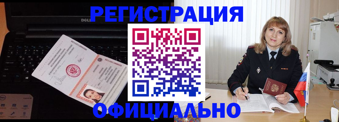 регистрация для школы в Светлограде